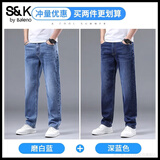 班尼路（Baleno） S&K系列春夏牛仔裤男士2026新款大码百搭宽松直筒休闲男生长裤子 磨白蓝+深蓝 34