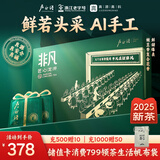 卢正浩绿茶匠心龙井茶叶特级201g新茶明前茶叶礼盒春茶杭州伴手领导送礼