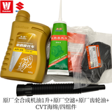 豪爵USR UCR AFR VH VX UFD NFD虎鲨空气滤芯海绵过滤器HJ125T-27 原厂黄瓶1L+空滤+海绵+齿轮油