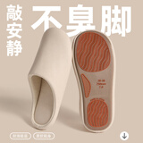 DMPD日式四季静音拖鞋女软底家用待客办公室棉拖家居室内地板男士冬季 米白【PU+防滑耐磨】 25 cm M码（适合38-39）