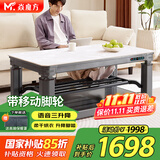 焱魔方轻移动三升降电热取暖桌电炉电暖炉长方形烤火桌电暖桌电烤桌多功能烤火茶几烤火炉桌子一体家用 N7-1.2米无炉 语音三升降+移动+升降脚踏 送拉链保暖罩+发票联保+送货上楼