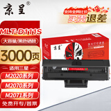 京呈m2071hw墨盒适用三星111硒鼓xpress-m2070w打印机m2071fh激光一体机硒鼓【3000页】MLT-D111S大容量1支