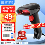 歌派扫码枪 条码药品追溯码扫描枪扫描器 备件仓库盘点快递扫描枪商品入库 有线一维码Y-310