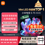 小米电视75英寸Mini LED 固定挂架包安装 4+64G 1200nits亮度【买小米电视选京东送装一体放心更省心】