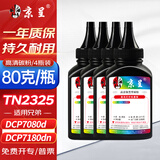 京呈TN2325适用兄弟MFC7380粉盒7880d DCP7080D 7180DN打印机墨盒硒鼓 【高清加黑型】TN2325黑色碳粉 4支装