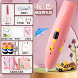 得力（deli）3d打印笔低温充电立体绘画笔男女孩学校小学生创意智能玩具涂鸦画笔生日新年六一儿童节礼物 【粉屏显】打印笔+56米耗材套装