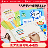 猫太子作业登记本开学季必备家庭作业记录本小学初中高中抄写本记事本打卡本计划本文具 3本装 卡通款