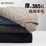 杉杉【100%羊毛】羊毛衫男秋冬重磅加厚圆领贴身舒适亲肤麻花毛衣