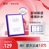 璧丽面膜补水面膜备孕妇女护肤品化妆品锁水保湿专用