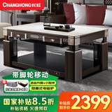 长虹（CHANGHONG）25年新款轻移动电暖桌烤火桌电炉电热取暖桌长方形电烤桌客厅升降茶几电烤炉烤火炉桌子一体取暖 旗舰抽屉款1.38米电磁炉+移动脚轮+语音双升降