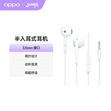 OPPO耳机 模拟信号有线耳机  半入耳式3.5mm 适用于A1i/A1s/A36/A3i MH135耳机【不适配 X8系列】