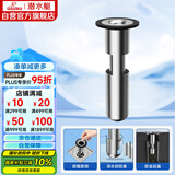 潜水艇（Submarine）不锈钢断层地漏专用防臭芯加长U型深水封防臭芯适用深度大于16cm