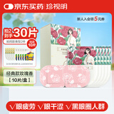 珍视明 玫瑰香型蒸汽眼罩热敷（10片）眼部热敷遮光睡眠眼罩