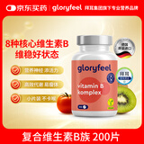 GLORYFEEL德国甲钴胺营养神经维生素B族200片促进代谢