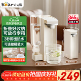 小熊（Bear）即热式饮水机 便携式烧水壶小型迷你旅行速热泡奶直饮机台式桌面家用桶装水抽水器保温杯YSJ-E40T9