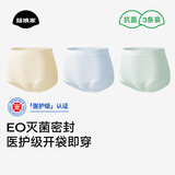 菇娘家医护级A类纯棉16A抗菌高腰内裤零染棉加长裆女士无痕三角裤莱卡