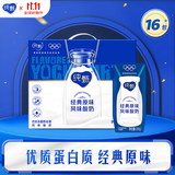 纯甄经典原味风味酸奶200g*16盒/提【社群专享】