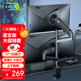 卡洛奇（kaloc）显示器支架双屏显示器支架臂机械臂显示屏支架电脑支架显示器悬臂支架倒挂电脑桌支架DH200