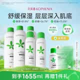孔凤春马齿苋爽肤水补水喷雾国货调养水保湿舒缓敏感肌肤男女学生化妆水 【囤货必备】保湿喷雾1400ml