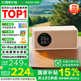 哇哦【国家补贴】天猫精灵IN糖6智能蓝牙音箱便携户外音响AI大模型问答语音闹钟礼物电池版 中秋节礼物