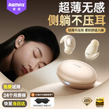 睿量（REMAX）【侧睡不压耳】睡眠蓝牙耳机超薄无感防噪耳塞超长续航适用华为小米隐藏式助眠asmr隔音降噪睡觉