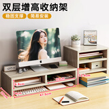 美家生活电脑显示器增高架台式屏幕双层支架办公桌面置物架子收纳储物托架