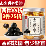 西知堂桑叶黑芝麻丸108g九蒸九晒九制黑芝麻丸桑葚中式养生糕点零食即食