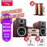 山水（SANSUI）M2发烧胆机音响CD DVD播放机组合家庭桌面音响电子管功放蓝牙音箱大功率HIFI音响套装有源重低音炮 M2【4胆管功放+三分频箱+支架】