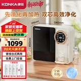 康佳（KONKA）净水器家用饮水机 厨房反渗透直饮加热纯水机 壁挂式台式自来水自吸净水机过滤器即热管线机 J100 【双芯高效净化】4年滤芯套装