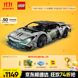 乐高（LEGO）积木拼装机械组系列42214 兰博基尼超级跑车男孩儿童玩具生日礼物