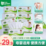 雨森（YUSEN）天然柔滑妇婴抽纸面巾纸400张/包4层厚餐巾纸柔软舒适木浆纸巾M码 4层 400张*18包