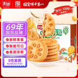嘉士利 果乐果香 果酱夹心饼干 香橙味510g/盒 休闲零食独立小包装
