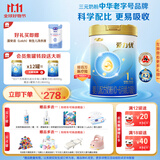 三元 爱力优至臻婴儿配方奶粉1段（0-6个月）800g/罐