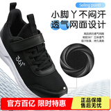 361°儿童运动鞋男童跑鞋夏季大网孔轻便魔术贴女童休闲透气运动鞋 【四季密网】碳黑/银色 39
