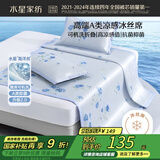 水星家纺冰丝凉席可机洗凉席冰丝席子1.5x2米软凉席可折叠三件套