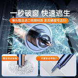 途马（TOURMAX）途小福C8汽车破窗器随身安全锤应急救援工具水下轻松破窗 便携破窗器