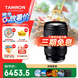 腾龙（Tamron）28-75mm F/2.8 Di III VXD G2 二代大光圈标准变焦 微单镜头 风光人像（尼康全幅Z卡口）滤镜套装 