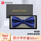 FitonTon【七夕节】领结男正装商务婚礼蝴蝶结新伴郎送男友斜纹礼盒装