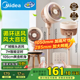 美的（Midea）【清新简约】家用定时空气循环扇摇头立式电风扇轻音节能落地扇宿舍桌面小型风扇空调伴侣FGA24TYR