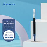 百乐（PILOT）BXS-V5RT 按动0.5中性笔签字笔练字水笔芯替芯四点承托笔尖 适用BXRT-V5开拓王 蓝黑色 单支