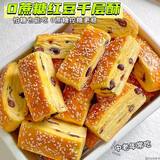 糖尿人可以吃的零食品三血糖高无蔗糖红豆面包中老年人代餐解馋 0添加蔗糖 减轻控糖负担：10袋