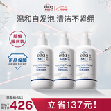 Elta MD氨基酸泡沫洁面乳207ml三支装 美国进口 男女士洗面奶 生日礼物