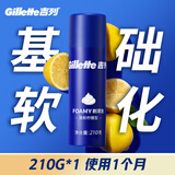 吉列清新柠檬型 剃须泡沫 剃须膏剃须啫喱 非刀头 210g 非吉利