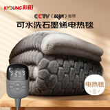 彩阳双人自动断电双控可水洗石墨烯电热毯电褥子1.8*1.5m【加绒加厚】
