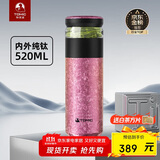特美刻（TOMIC）茶水分离杯保温杯男茶杯纯钛水杯子焖茶杯办公国庆中秋礼