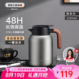 艾曼格（IMOGY）德国艾曼格保温水壶家用保温壶大容量热水壶316L不锈钢焖茶壶