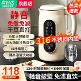破壁机豆浆机全自动免煮2025新款静音轻音家用大容量小型多功能免滤辅食机预约早餐料理机 1.5L【316食品级内胆+自动清洗+智能预约】