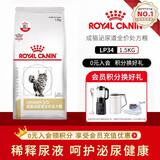 皇家LP34猫咪泌尿道处方猫粮溶解鸟粪石稀释尿液离子低饱和泌尿处方粮 lp34 猫泌尿处方粮1.5kg