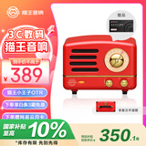 猫王收音机猫王音响猫王小王子OTR无线便携式蓝牙音箱可爱复古小音响收音机 嬉皮红 礼物 高保真 