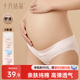 十月结晶孕妇棉内裤初期孕中期孕晚期低腰孕产妇女怀孕孕早期 XL